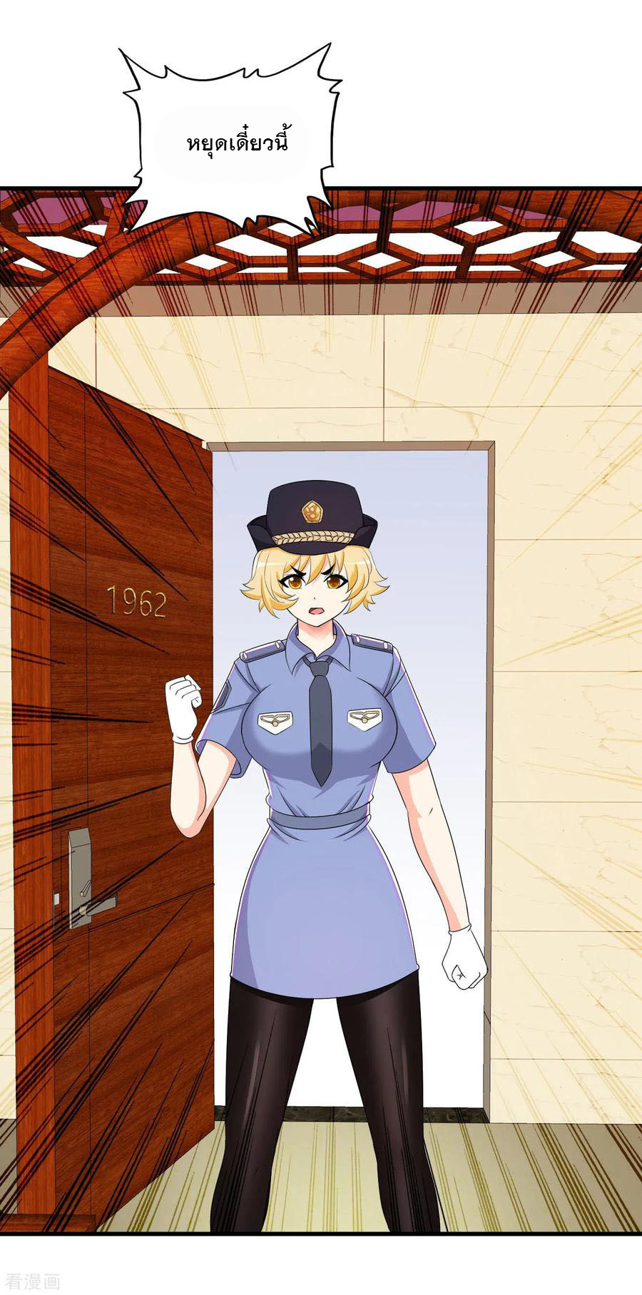 ทหารแพทย์สุดแกร่งผันตัวมาเป็นบอดี้การ์ด ตอนที่ 65 หน้า 18