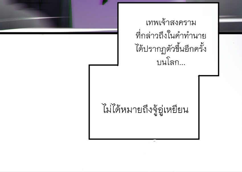 ข้าอยู่อย่างสันโดษมากว่า 100,000 ปี (ทันจีน) ตอนที่ 41 หน้า 25