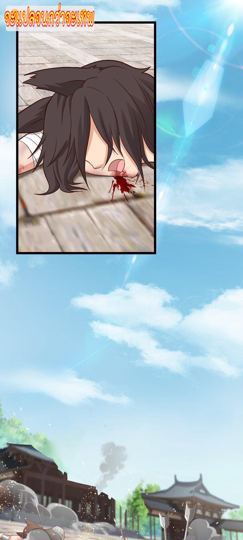 สมบัติทั้งหมดที่ข้าทิ้งไปตอนนี้กลายเป็นผู้หญิงไปซะแล้ว (ชนต้นฉบับ) ตอนที่ 39 หน้า 33