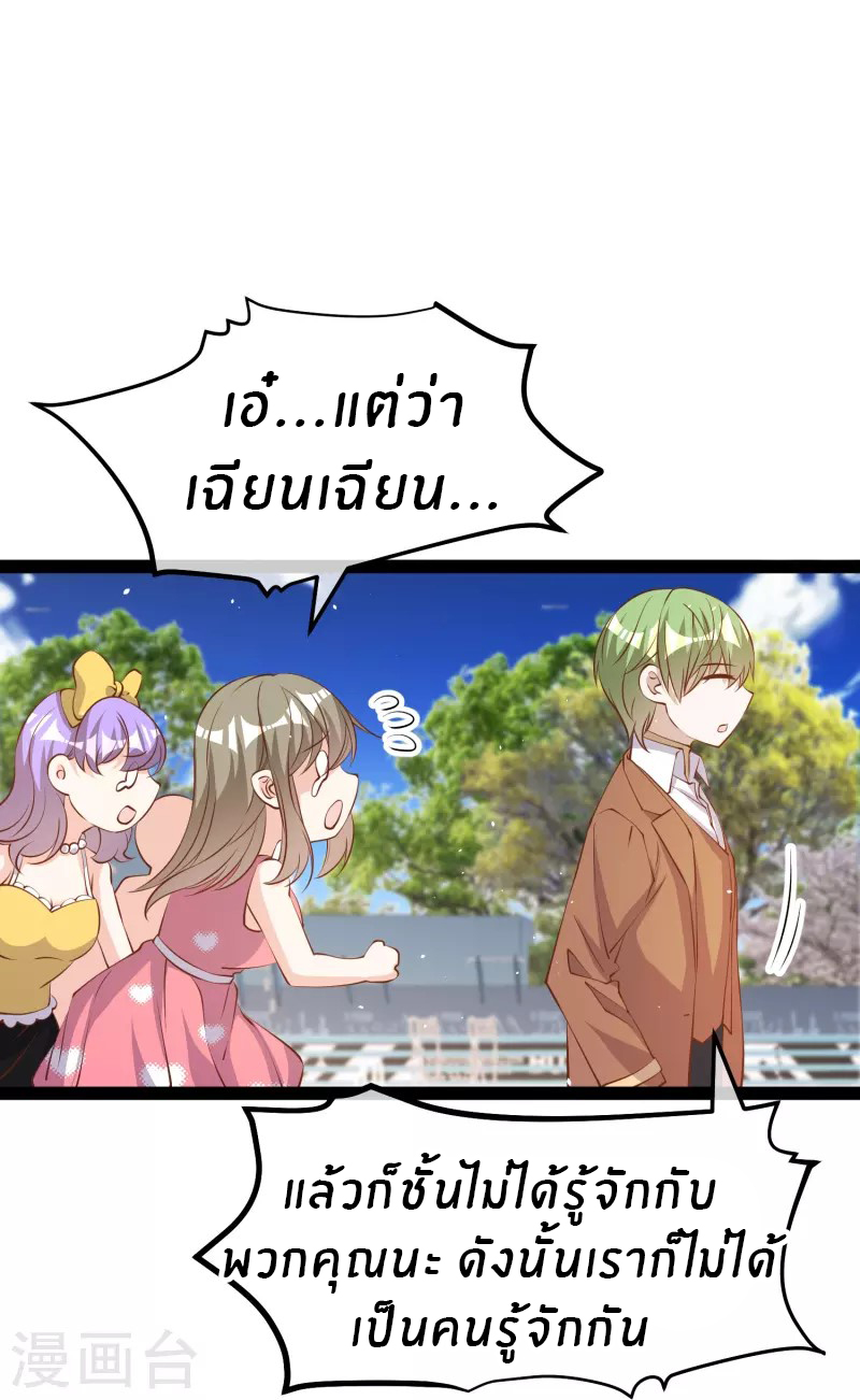 God Fisherman ตอนที่ 286 หน้า 31