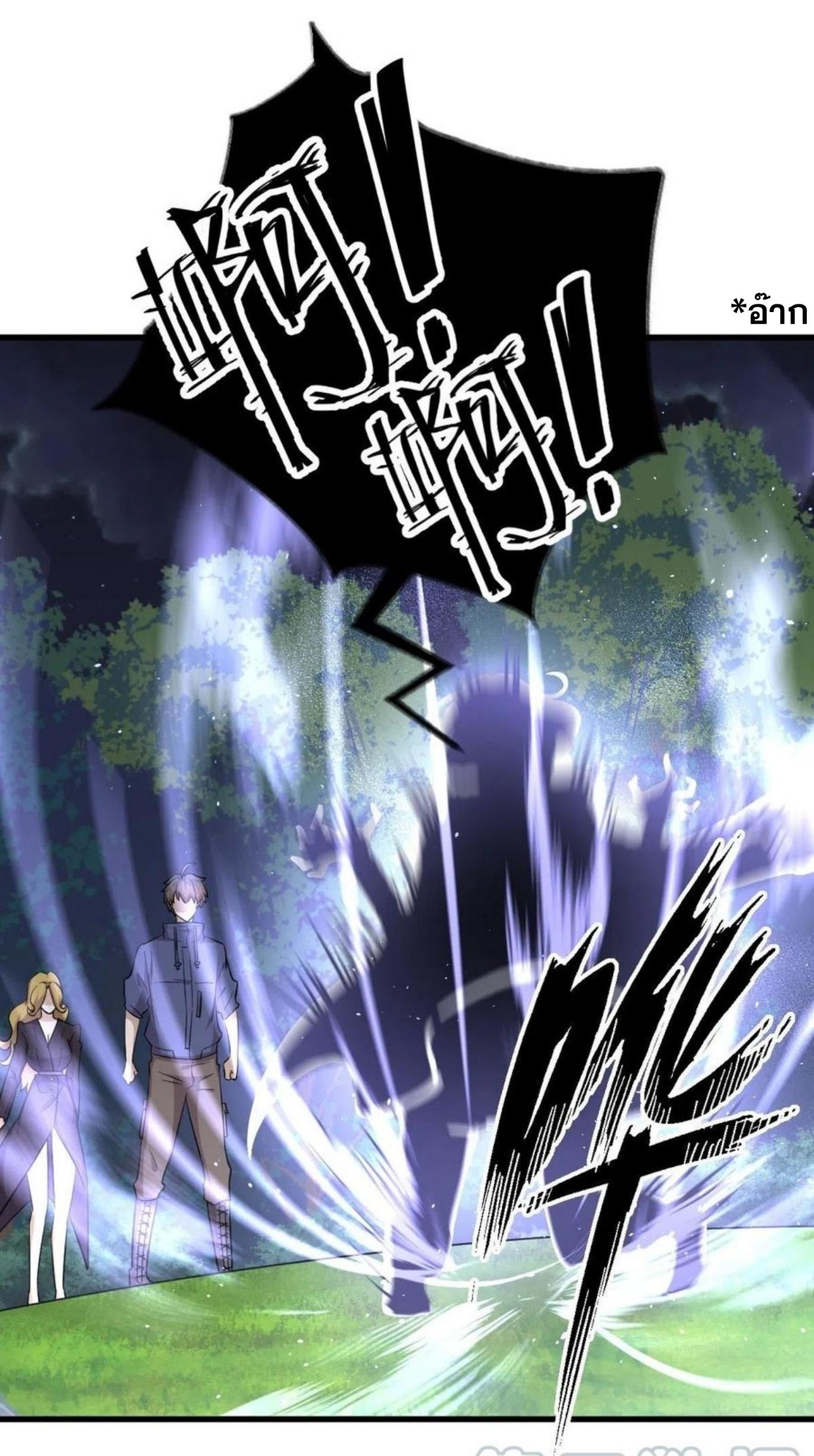 Immortal Swordsman in The Reverse World ข้าเซียนกระบี่ไม่เกาะสตรี ตอนที่ 205 หน้า 13