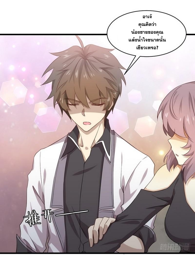 Immortal Swordsman in The Reverse World ข้าเซียนกระบี่ไม่เกาะสตรี ตอนที่ 6 หน้า 9