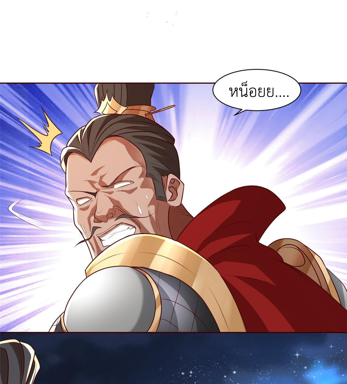 (ชนจีน) Dragon Master (จูหมิง นักรบเซียนมังกร) ตอนที่ 137 หน้า 40