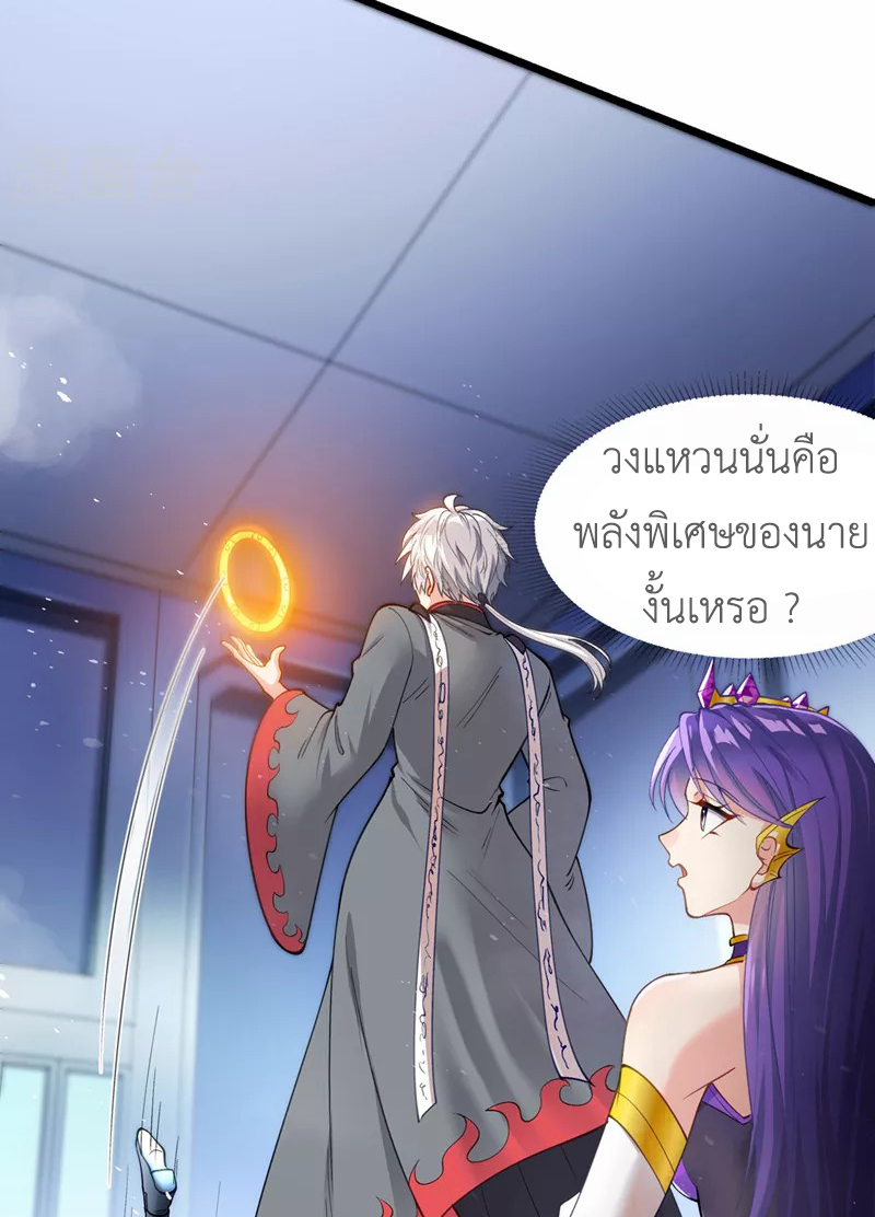 (จบ) Cultivate Immortality in The World of Superpowers (ปรมาจารย์ผู้ฝึกตนในโลกฮีโร่) ตอนที่ 31 หน้า 24