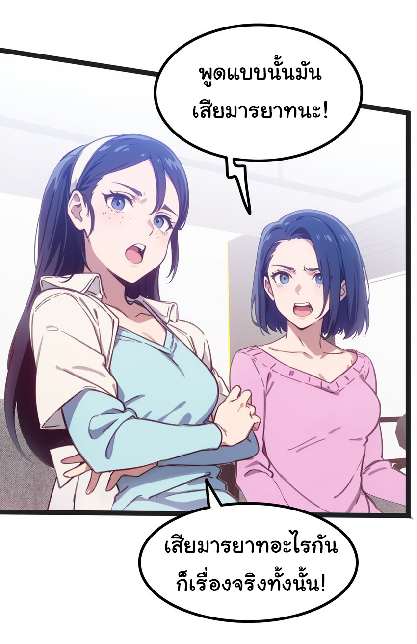 คำสั่งราชามังกร! ตอนที่ 43 หน้า 21