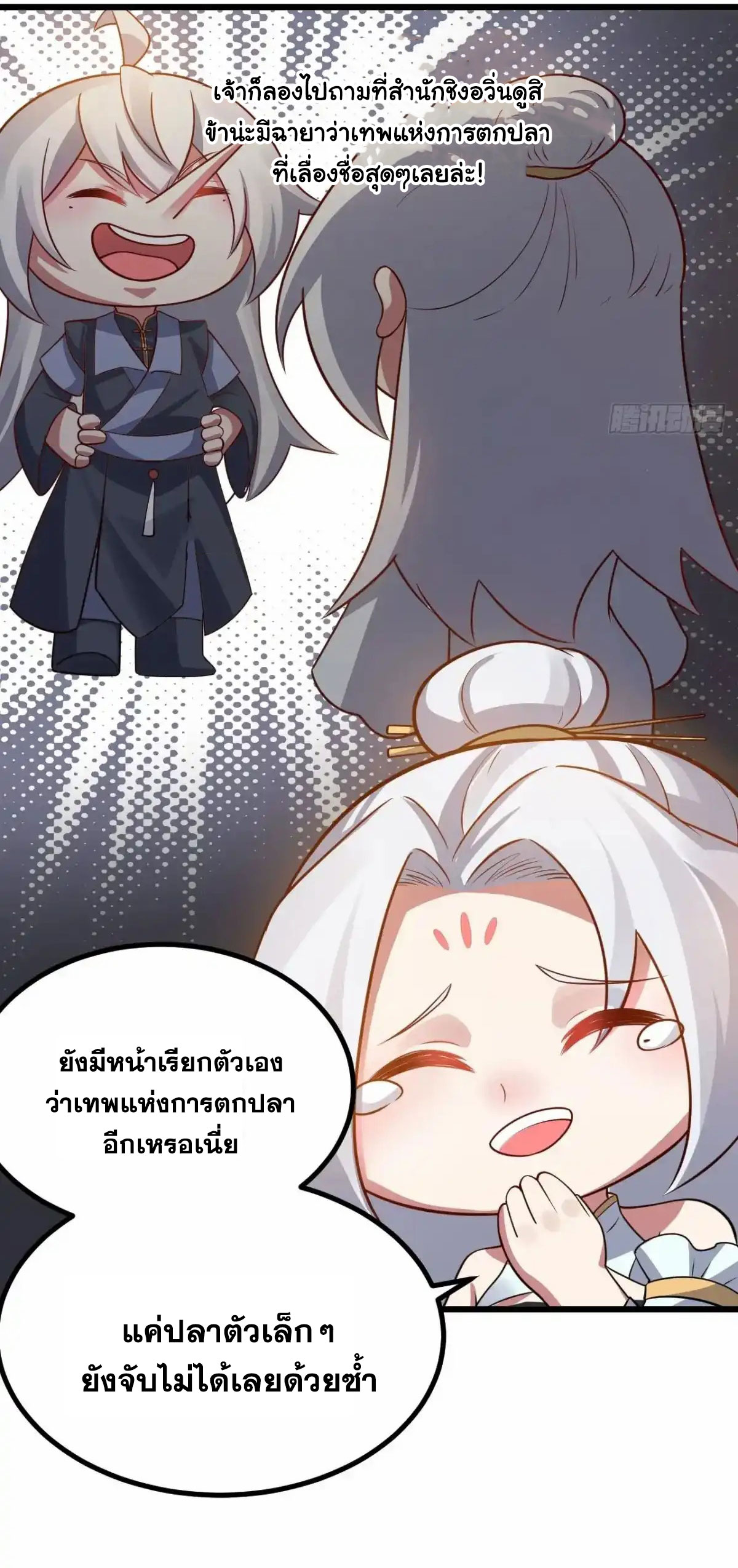 คนชอบธรรมอย่างผม ถูกระบบบังคับให้เป็นตัวร้าย ตอนที่ 27 หน้า 18