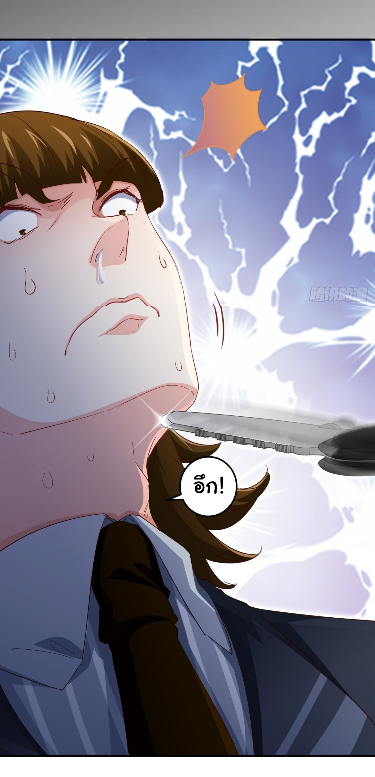 ฉันนี่แหละ "หานซานเฉียน" ตอนที่ 16 หน้า 27