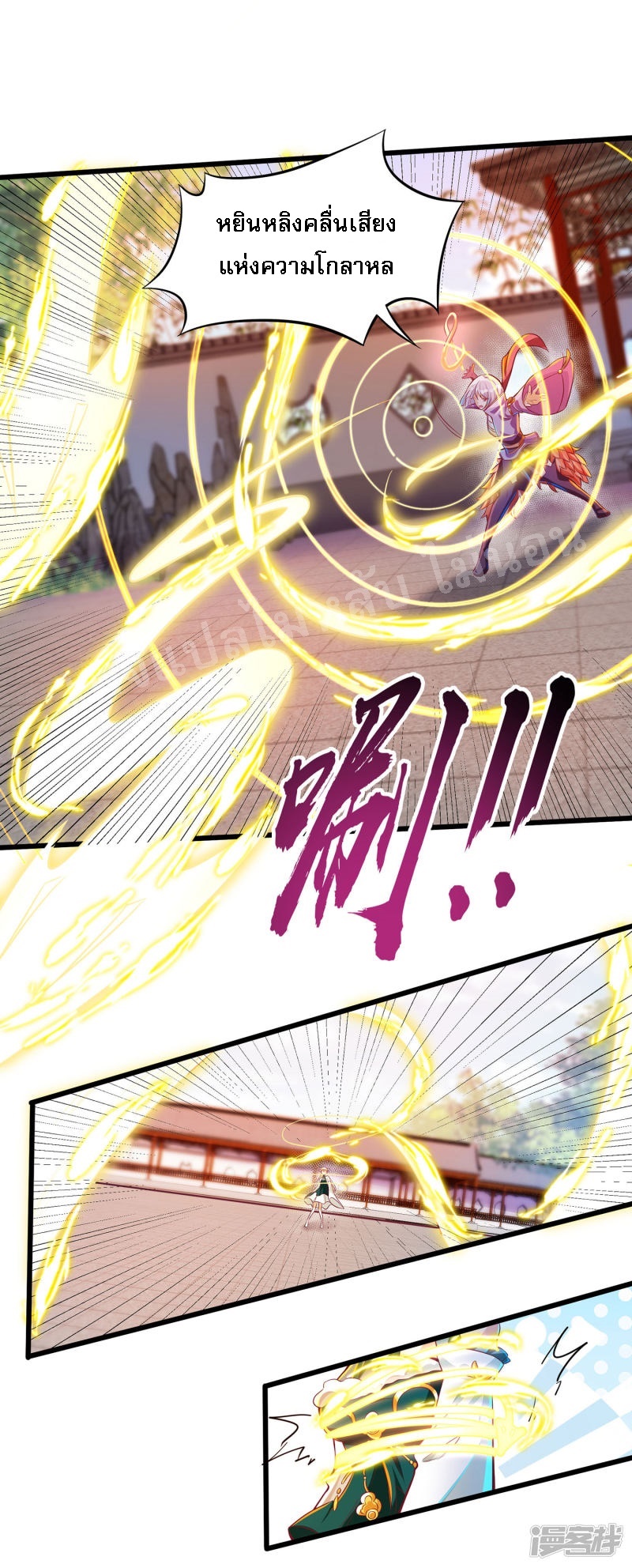 |.การหวนคืนราชันย์เทพสวรรค์ (จบแล้ว) ตอนที่ 52 หน้า 12