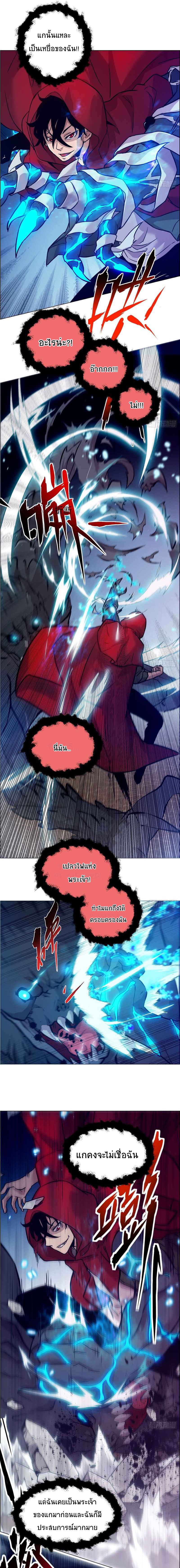 My Left Hand Can Transform Unusually ตอนที่ 3 หน้า 4