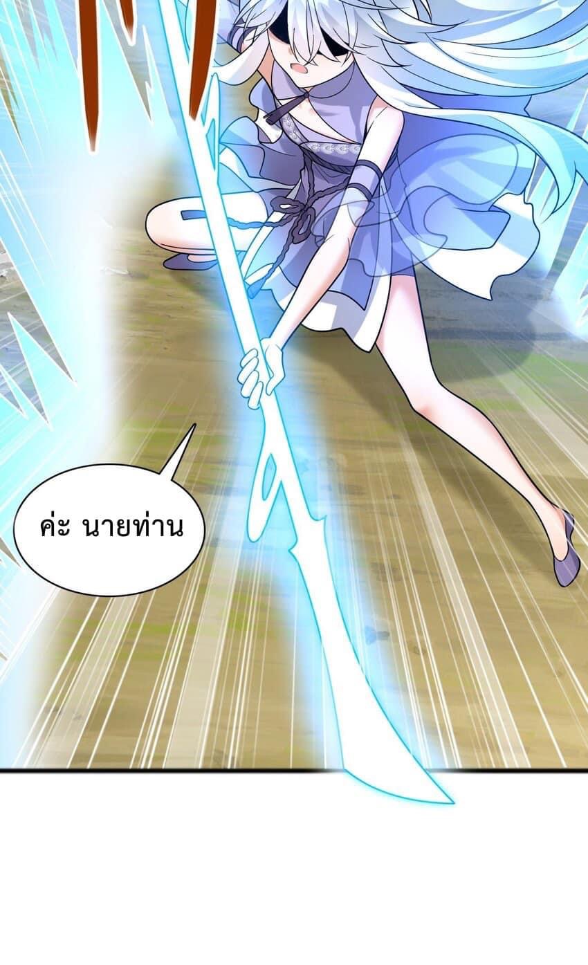 กลับชาติมาเกิดใหม่เเก้เเค้นศิษย์เนรคุณ (ศิษย์เบิ้มๆ) ตอนที่ 18 หน้า 18