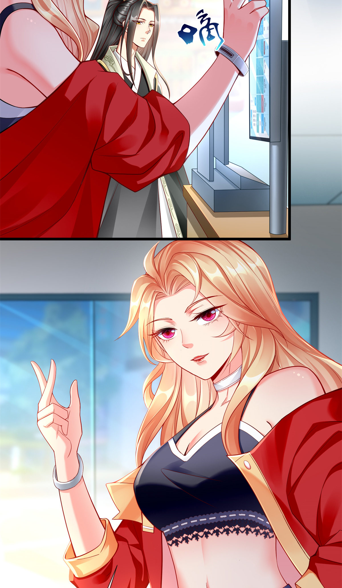 จักรพรรดิอมตะแห่งโลก ตอนที่ 1 หน้า 33