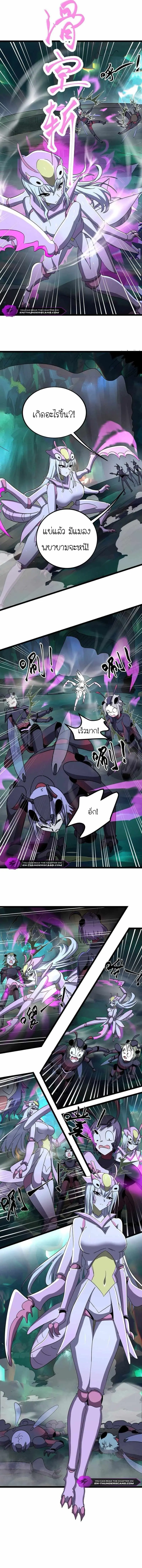 ร่างโคลนของฉันเป็นราชาแมลงแห่งอวกาศ! My Clone is the Space Bug King ตอนที่ 7 หน้า 8