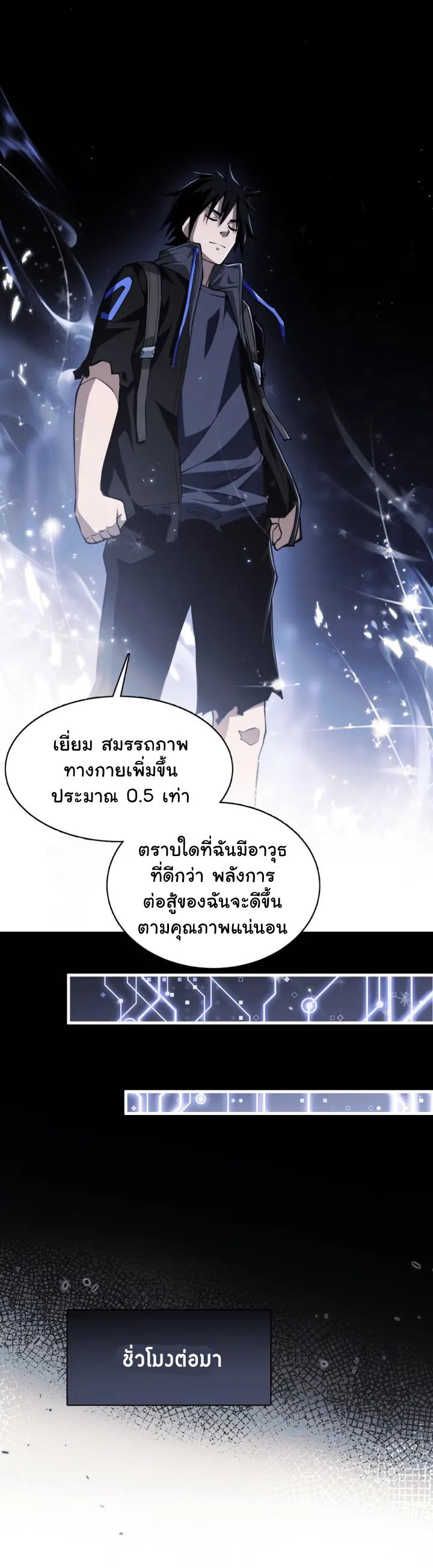 [.Doom Summoner.] ตอนที่ 4 หน้า 8