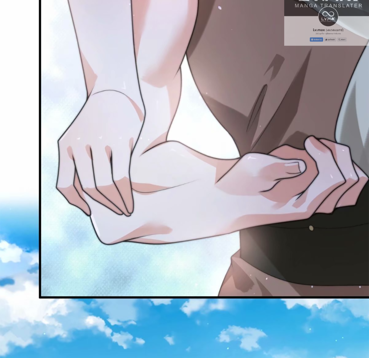 ซวยแล้วข้าโดนตามล่าจากศิษย์ในสำนัก ตอนที่ 40 หน้า 7