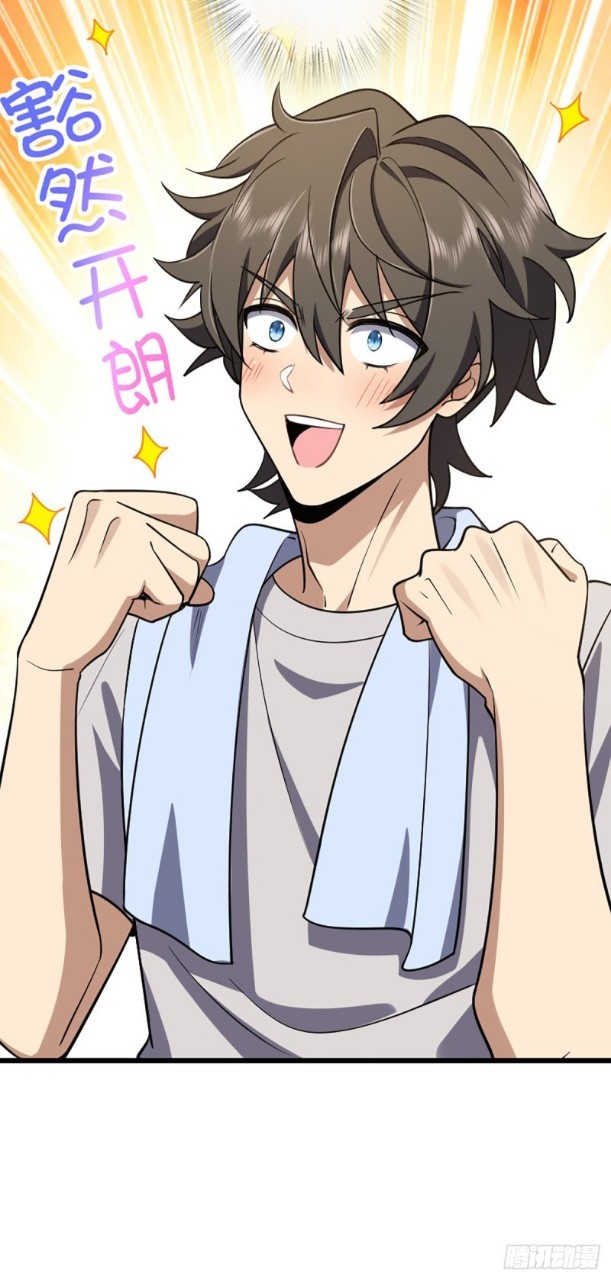 ภรรยาผมเป็นผู้ฝึกตนเมื่อพันปีก่อน ตอนที่ 3 หน้า 20