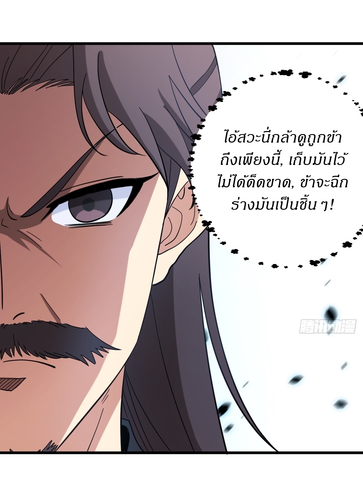 เก็บตัวร้อยปี จากนี้พี่ขอเทพ! INVINCIBLE AFTER A HUNDRED YEARS OF SECLUSION ตอนที่ 91 หน้า 19