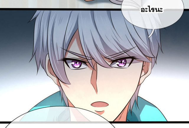 นครเซียนแห่งผู้ต่อต้านสวรรค์ ตอนที่ 64 หน้า 8