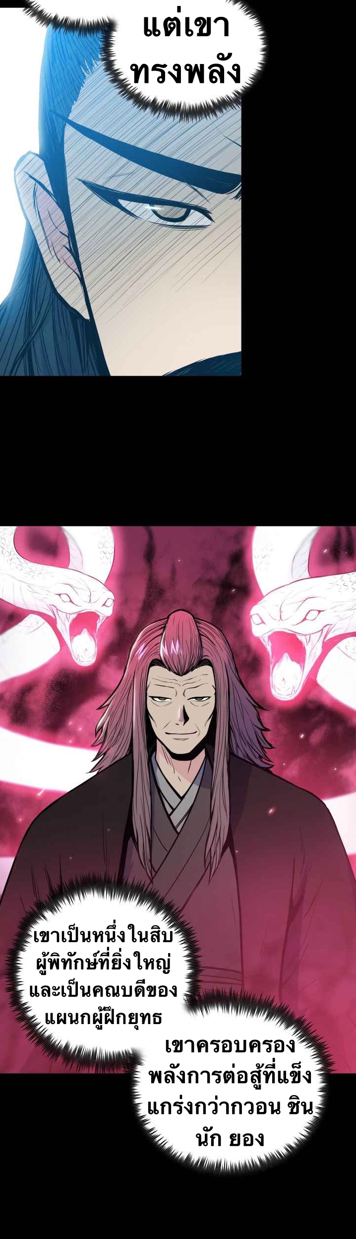 The God Of War ตอนที่ 40 หน้า 12