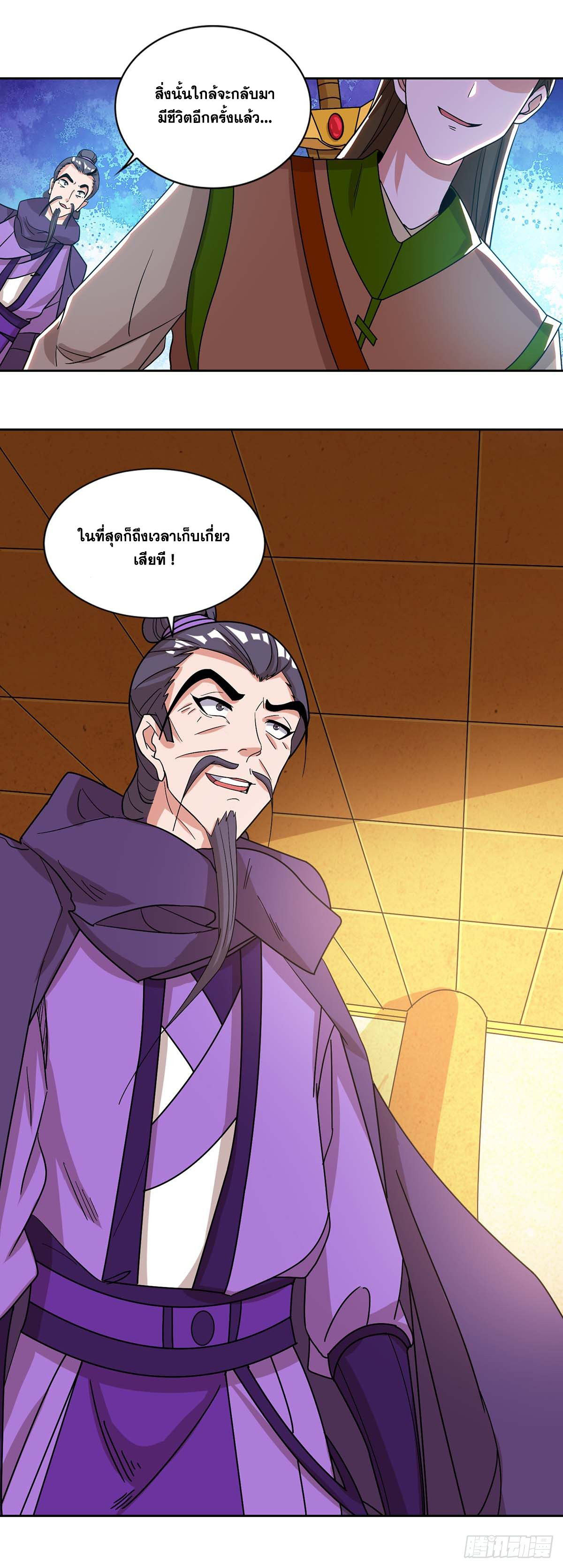 จักรพรรดิ 80,000 ปี ตอนที่ 15 หน้า 8