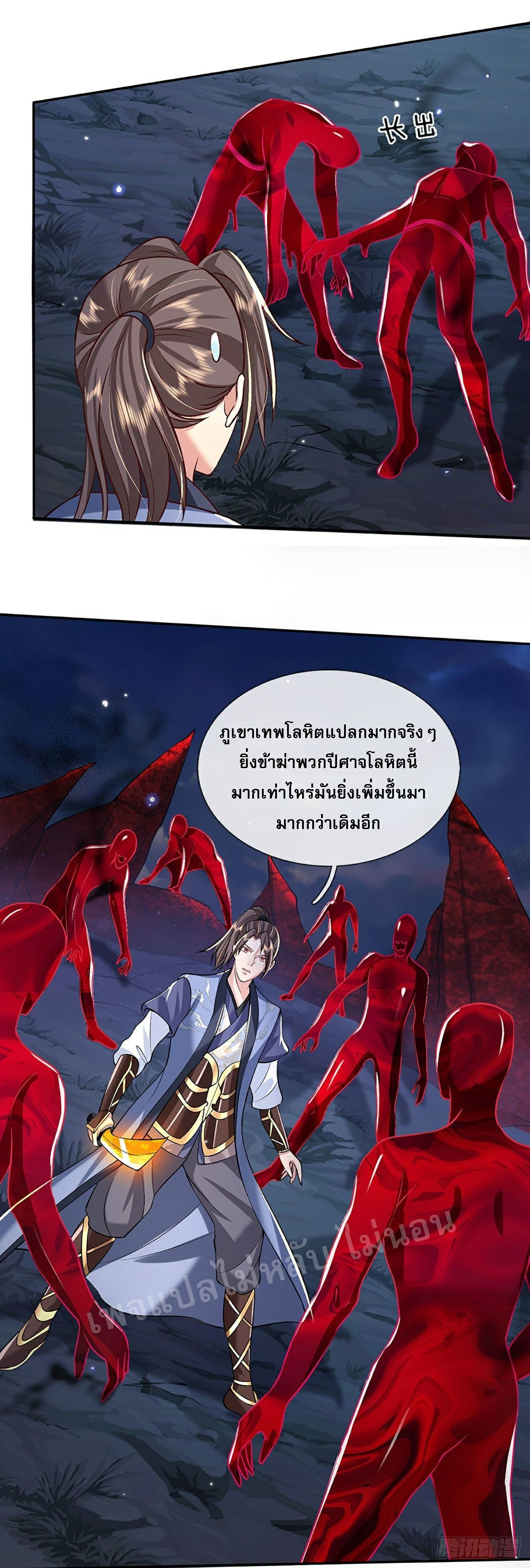 ราชันย์เทพยุทธ์มังกรผงาดฟ้า ตอนที่ 64 หน้า 25