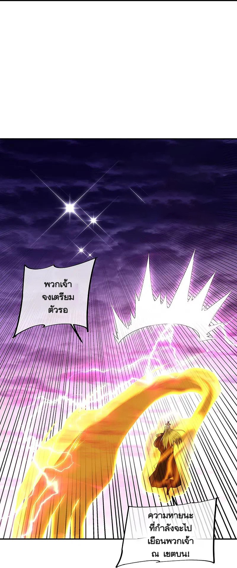 peerless battle spirit ตอนที่ 318 หน้า 48