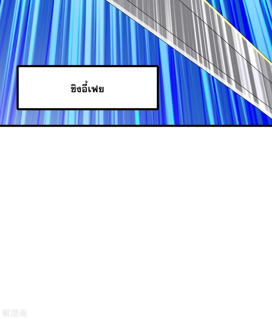 เทพอสูรสยบฟ้า ตอนที่ 136 หน้า 3