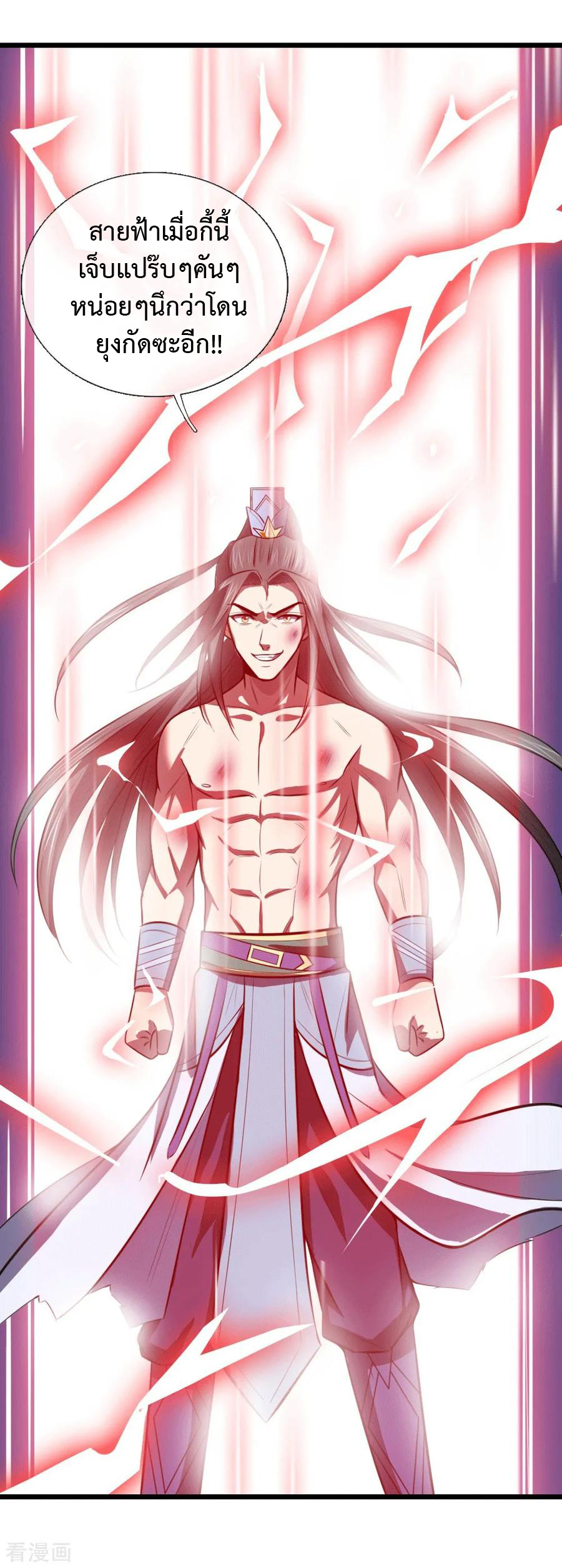 การกลับมาของเทพทำลายล้าง ตอนที่ 13 หน้า 13