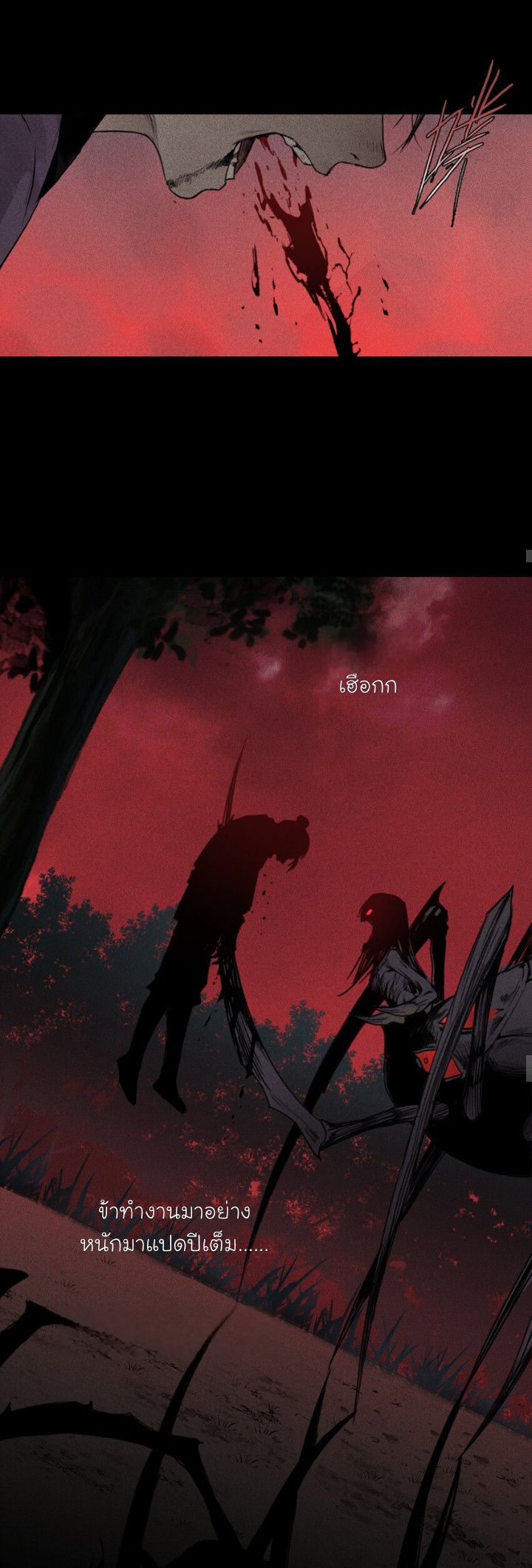 Tian Xiang ตอนที่ 4 หน้า 7