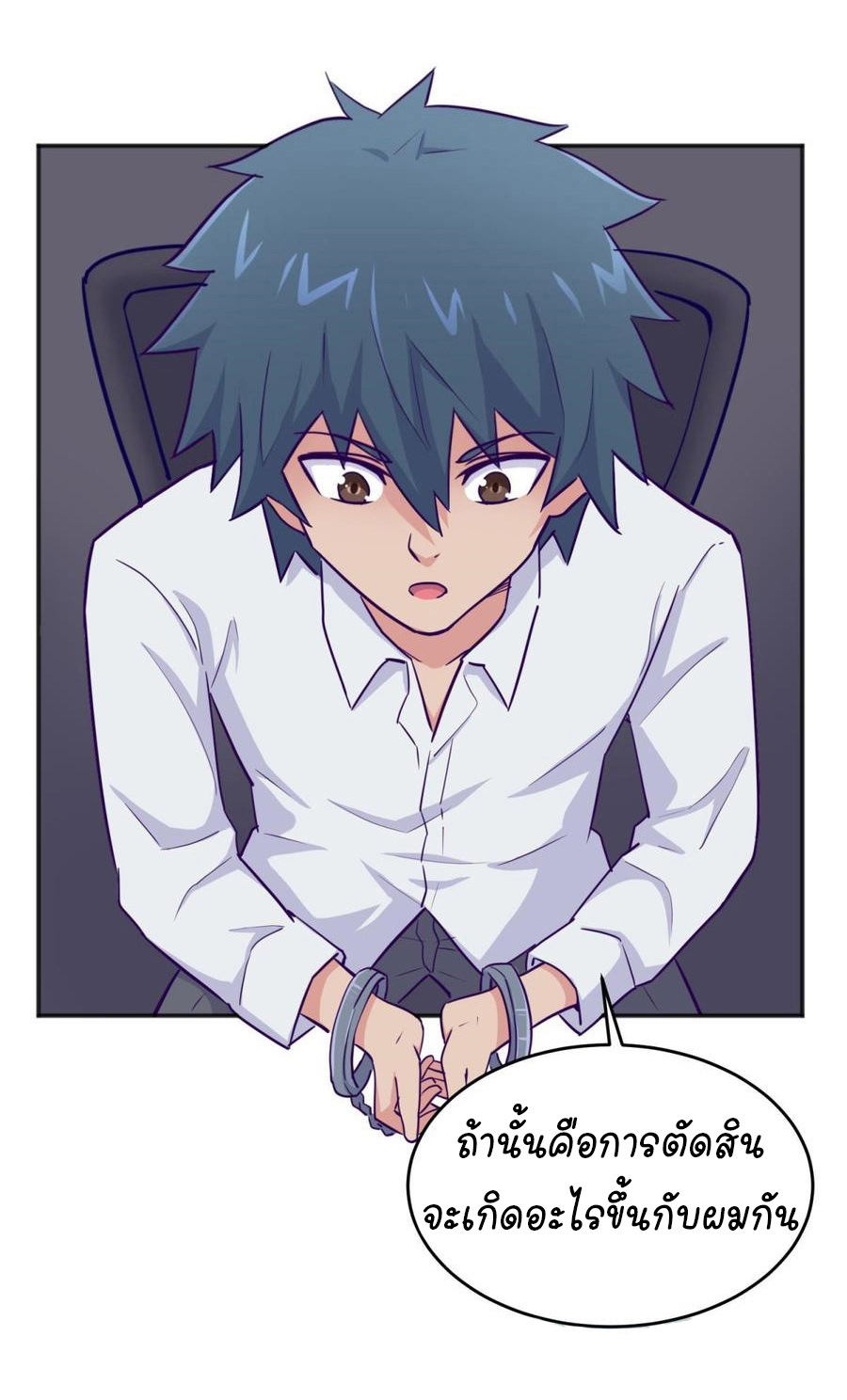 เทพเซียนหมอ ของยัยเทพธิดา ตอนที่ 50 หน้า 18