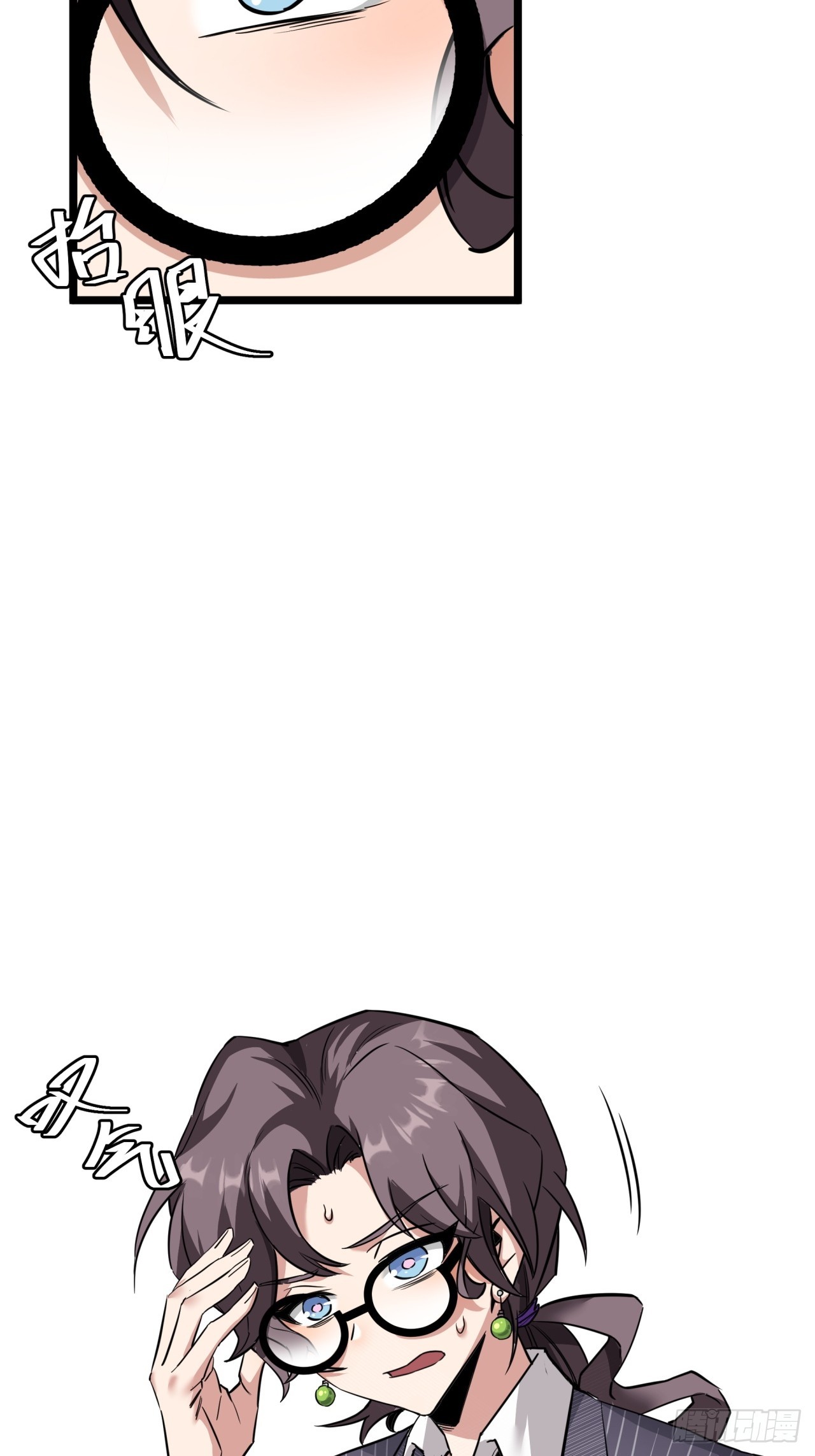 ผมโหดที่สุดในเกมนี้นะครับ ตอนที่ 9 หน้า 34