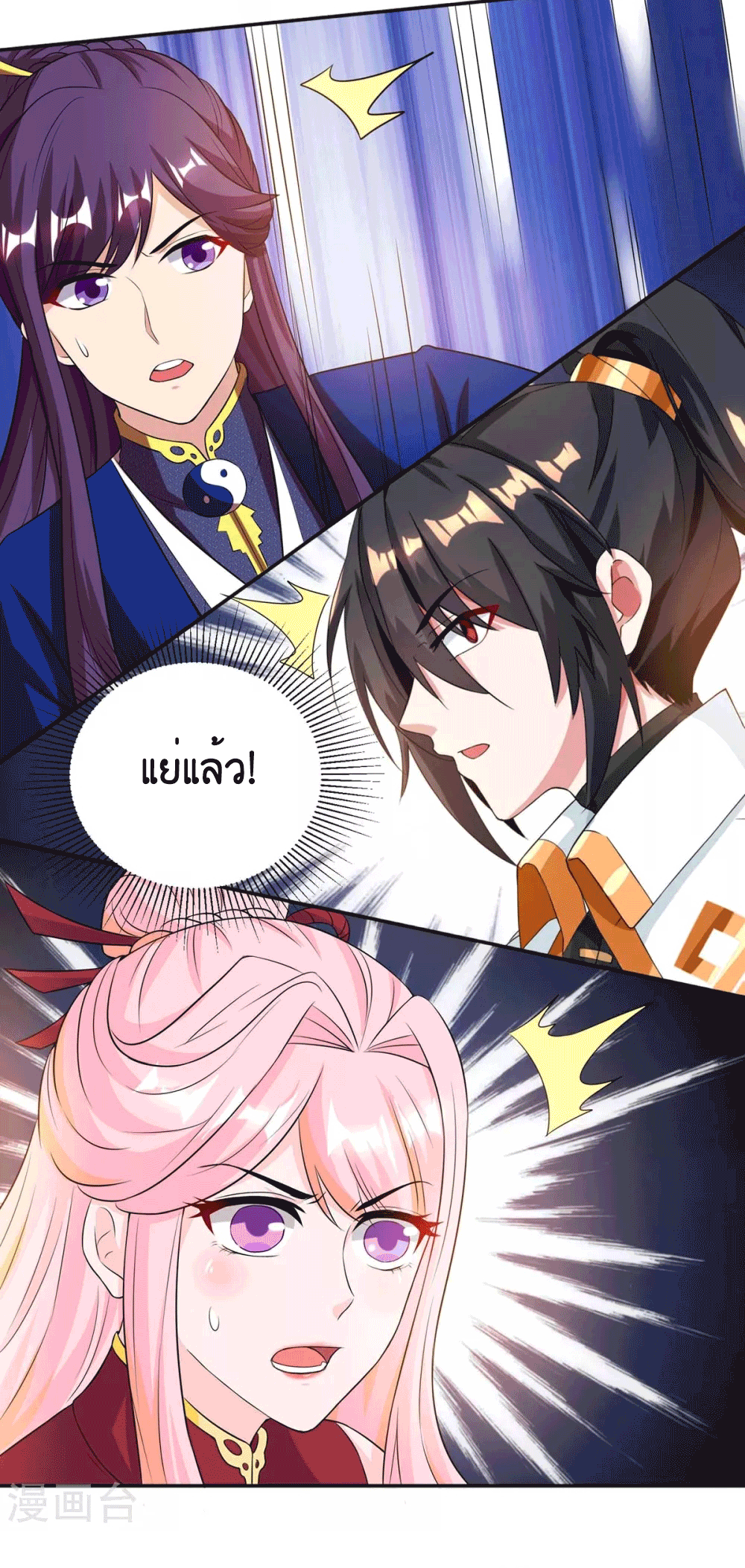 One Step Toward Freedom ตอนที่ 169 หน้า 10