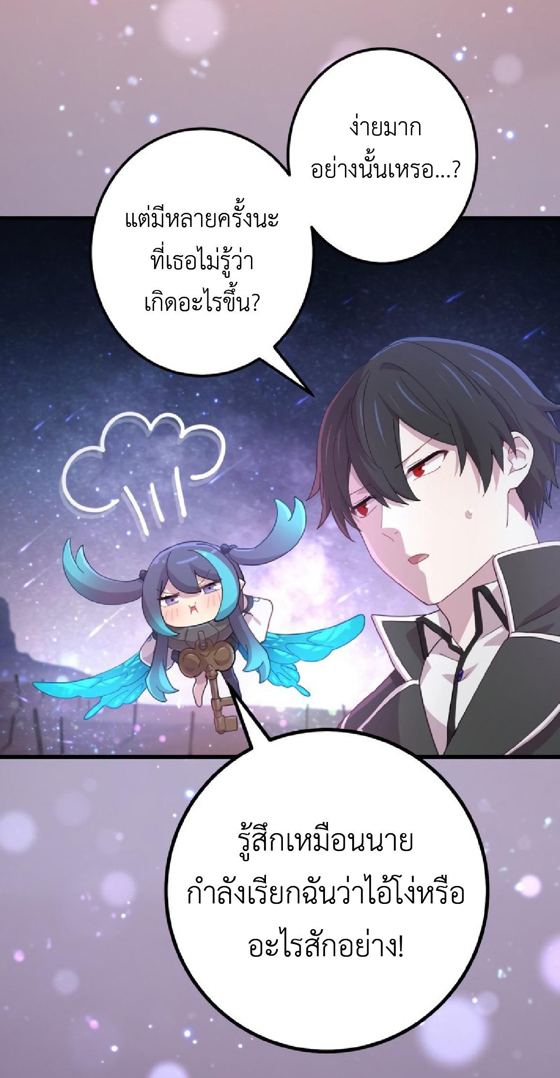 การกลับชาติมาเกิดของจอมเวทย์ต้องห้าม (Reincarnation of the Forbidden Archmage) ตอนที่ 70 หน้า 8
