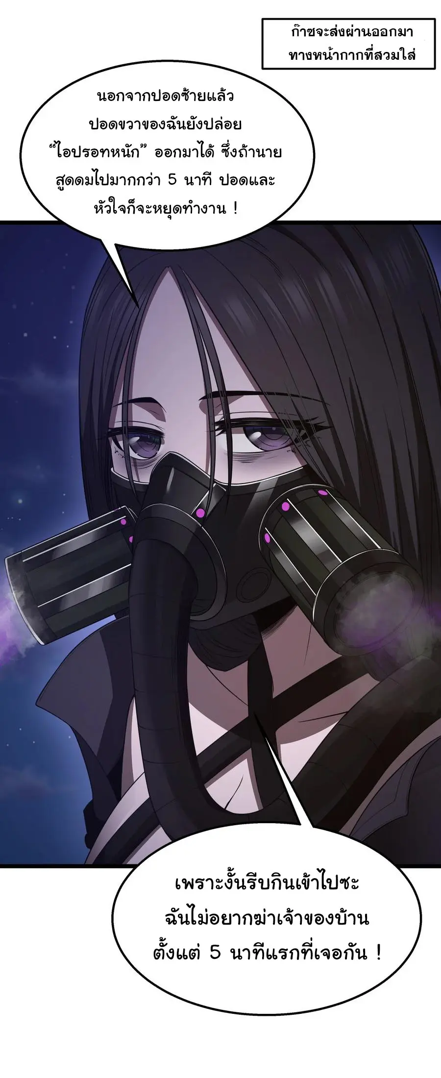 ผู้กล้าอย่างข้าจะพิชิตโลกาด้วยเงิน ( This Hero is a Money Supremacist ) ตอนที่ 31 หน้า 27