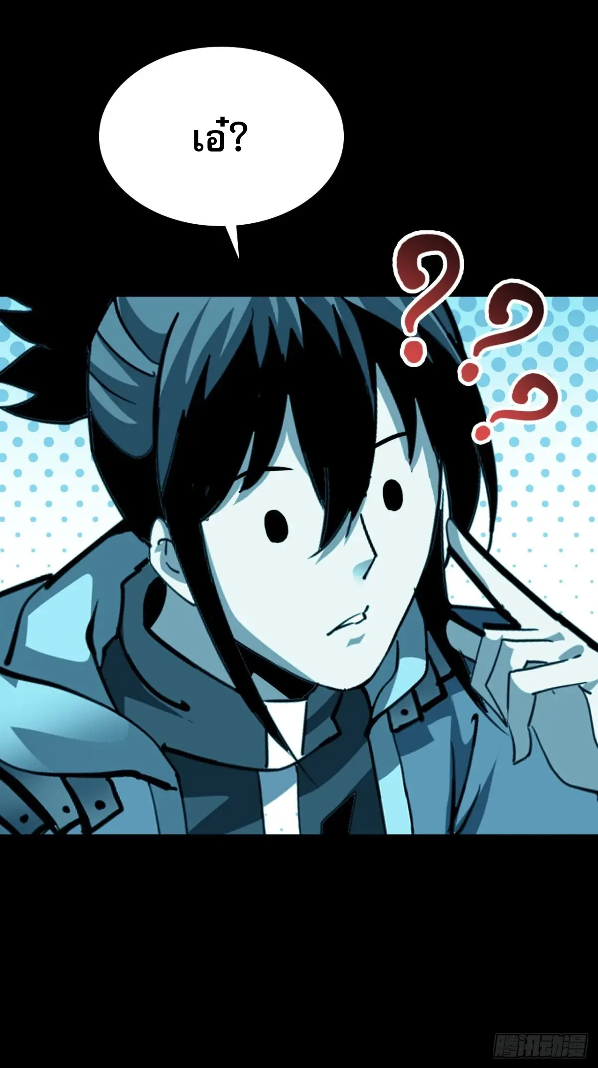 สำนักศาสตรารบ Battle Armor Academy ตอนที่ 9 หน้า 41