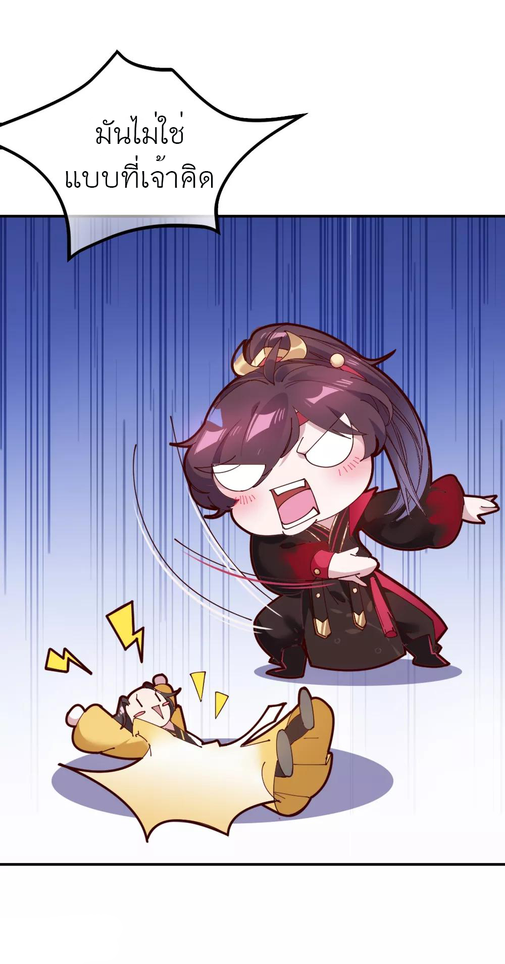 นายน้อยอันดับหนึ่ง แห่งราชวงศ์หมิง ตอนที่ 5 หน้า 9