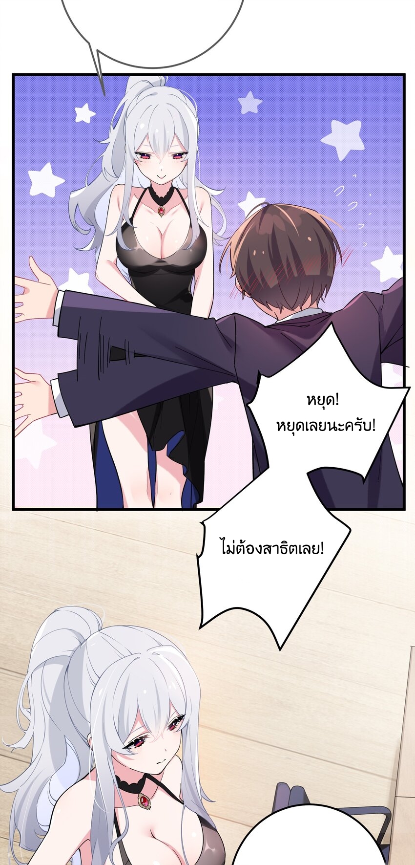 แฟนปลอมแล้วไง(我的假女友正全力防禦她們的進攻) ตอนที่ 2 หน้า 41