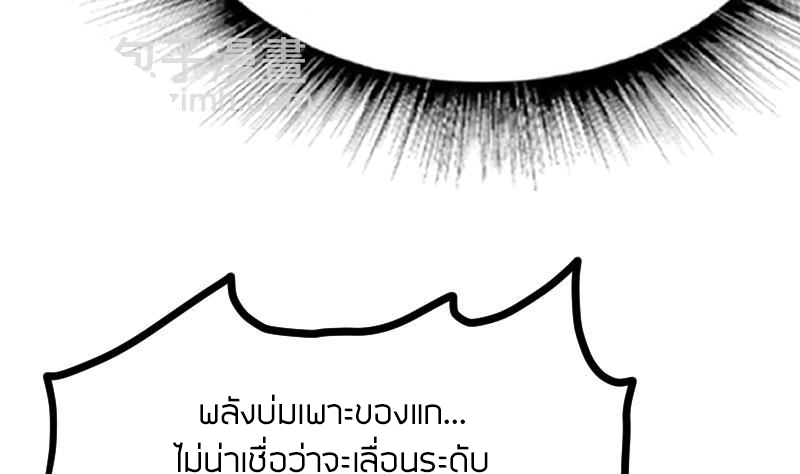 Peerless sword god เทพกระบี่ไรเทียมทาน ตอนที่ 50 หน้า 41