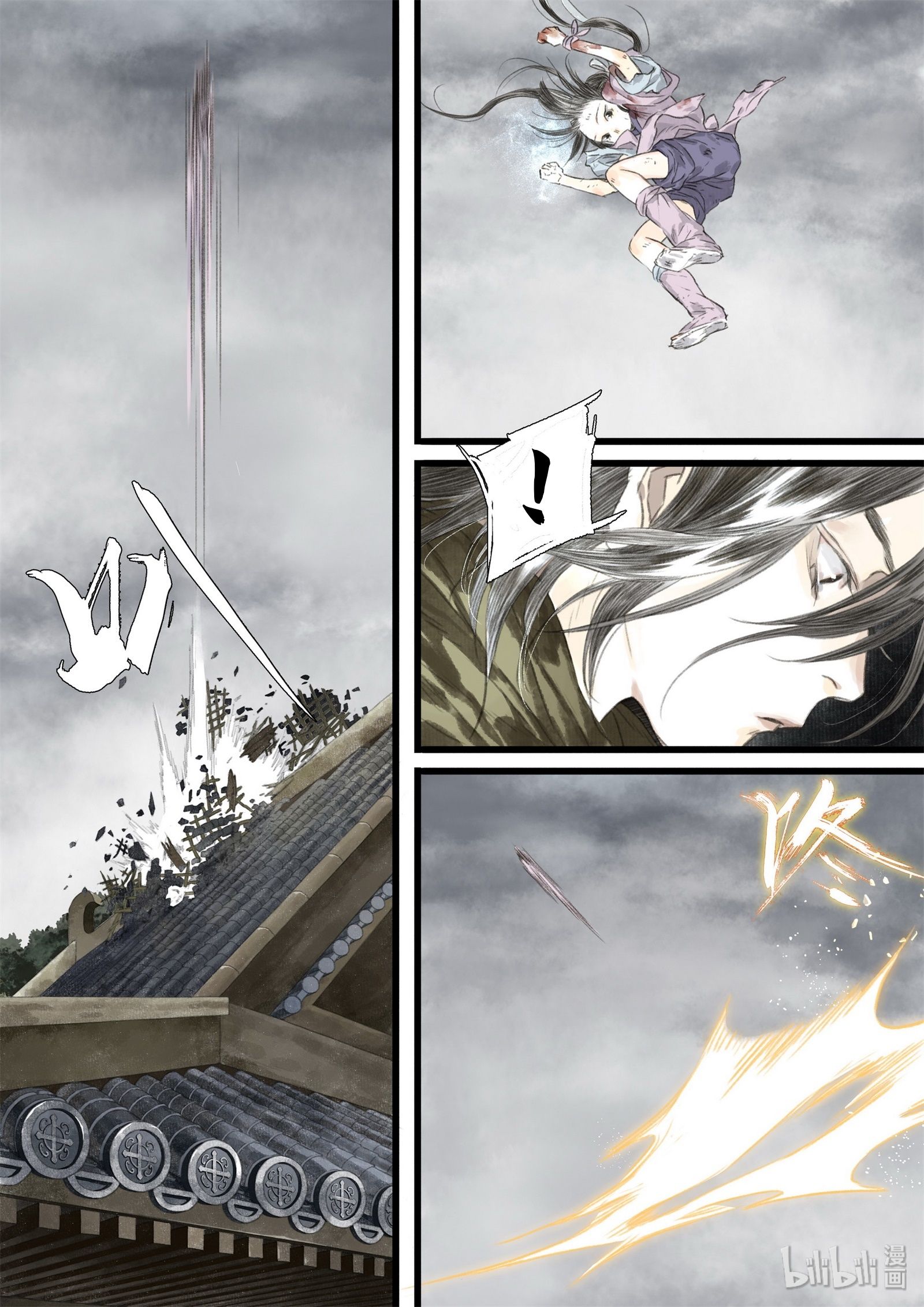 Song of the Sky Walkers - ลำนำล่องนภา ตอนที่ 35 หน้า 8