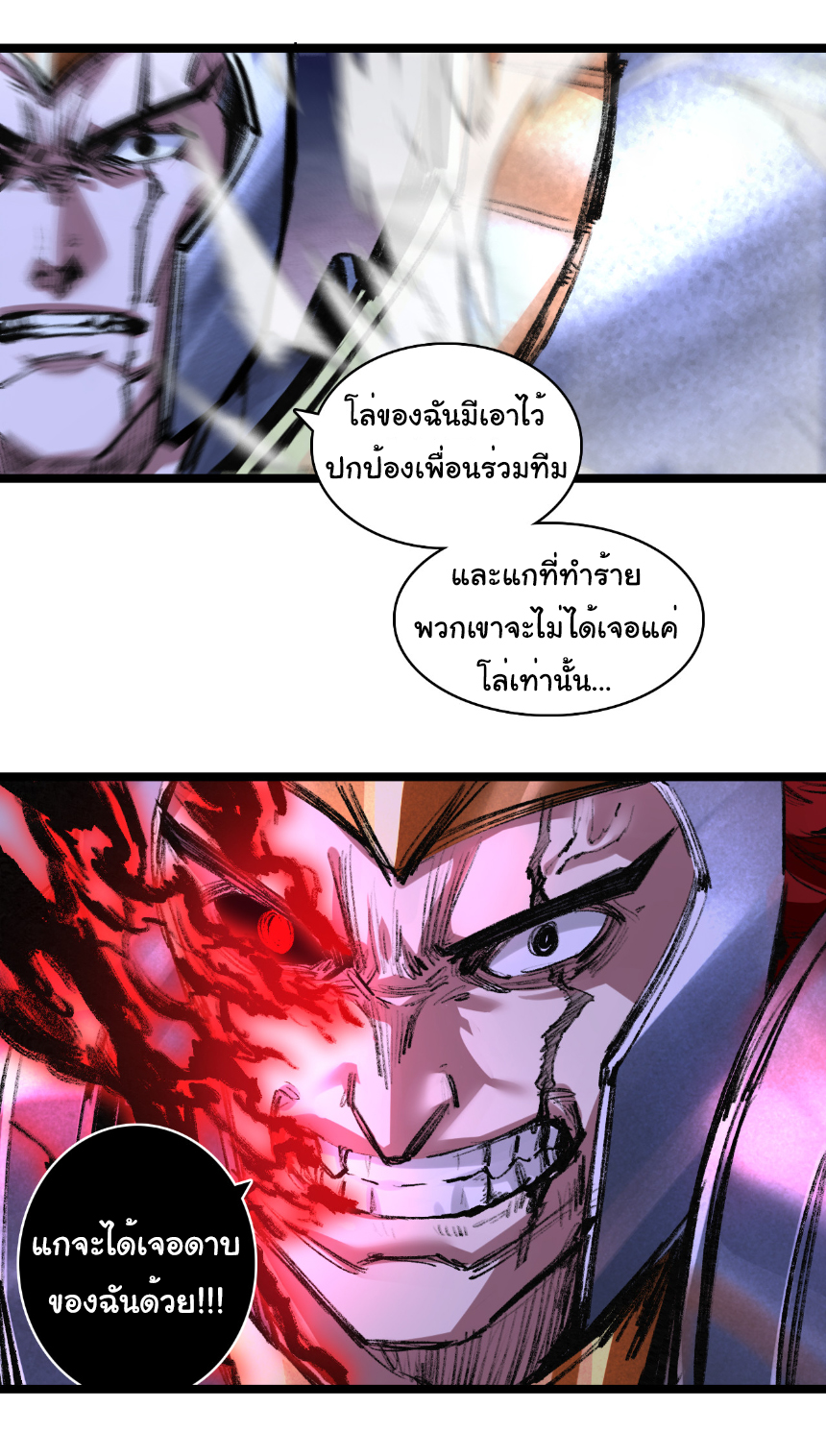 I'm the boss in Magic Moon ตอนที่ 62 หน้า 12