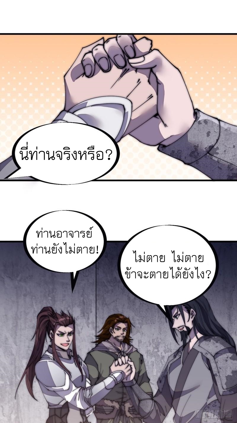 Starting a Mountain ตอนที่ 195 หน้า 18
