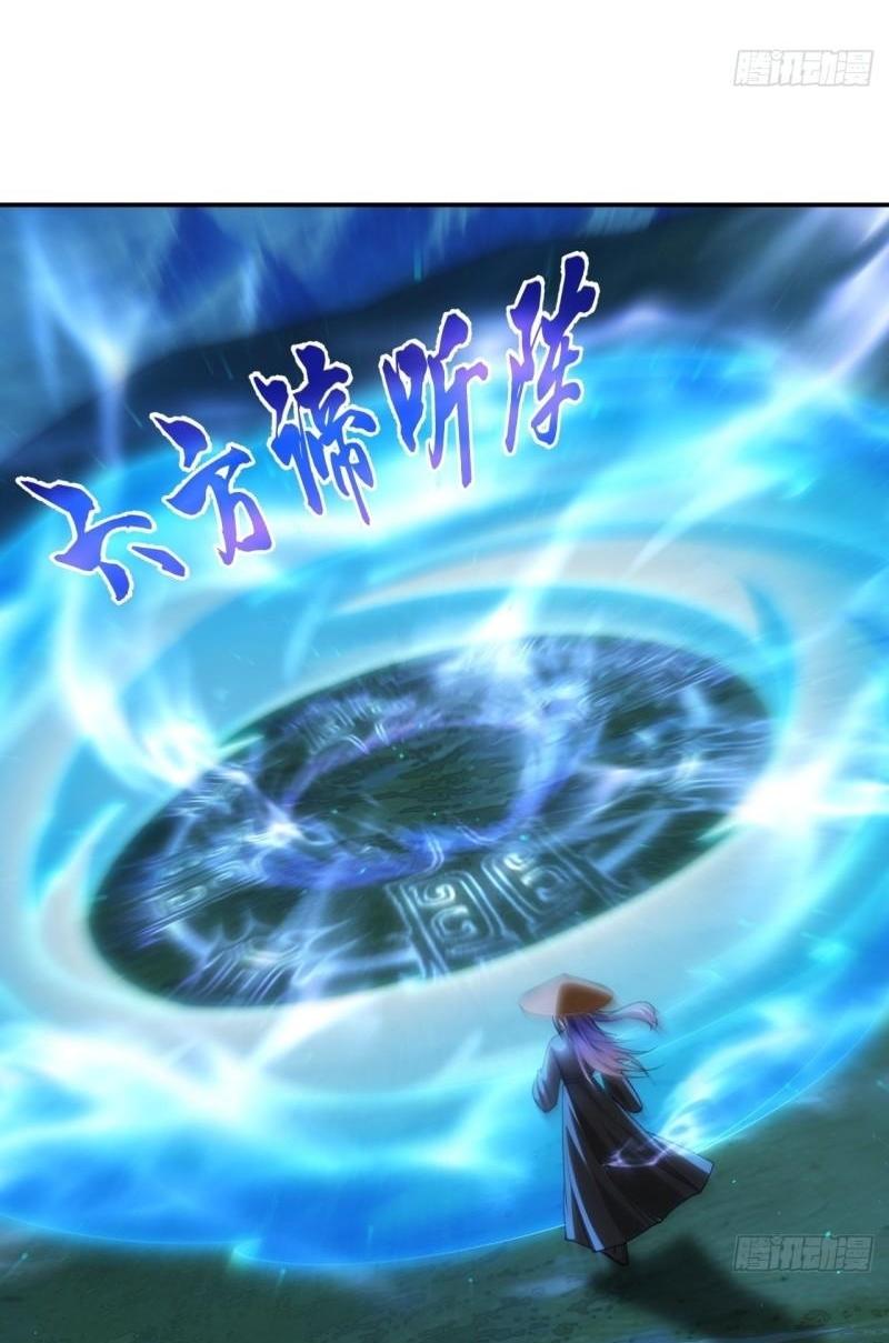 ข้าแค่ไม่เล่นไพ่ตามเกม ตอนที่ 146 หน้า 11