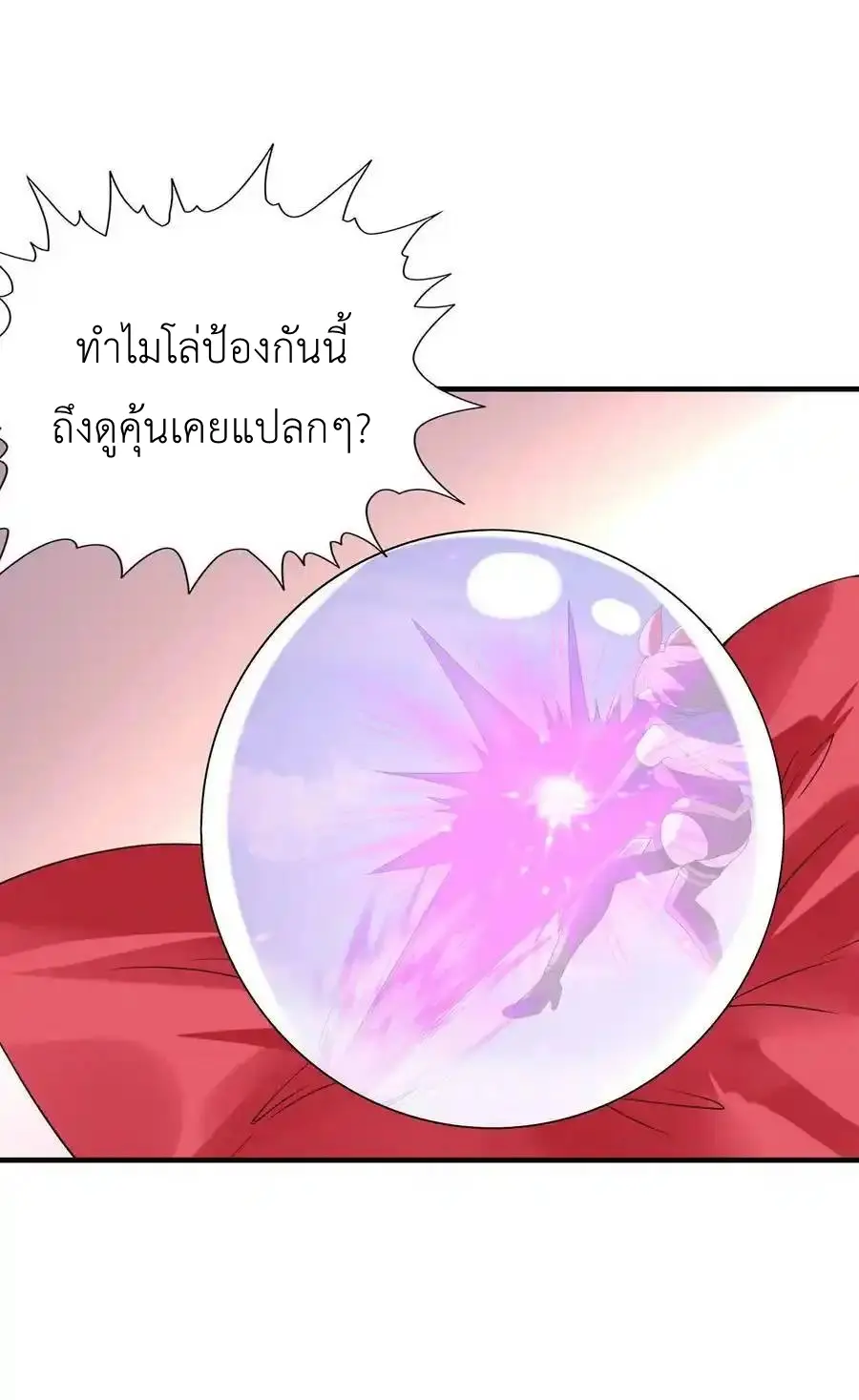 My Harem Is Entirely Female Demon Villains ตอนที่ 104 หน้า 56