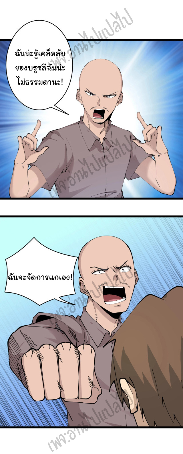 Sanjie Taobao Store ระบบร้านค้าเทพเจ้า ตอนที่ 83 หน้า 27