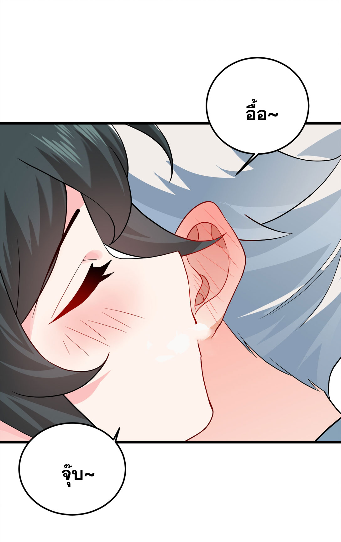 ด้วยโลกแห่งการฝึกตน เหล่าเซียนจึงอยู่ยงคงกระพันในใต้หล้า ตอนที่ 11 หน้า 37