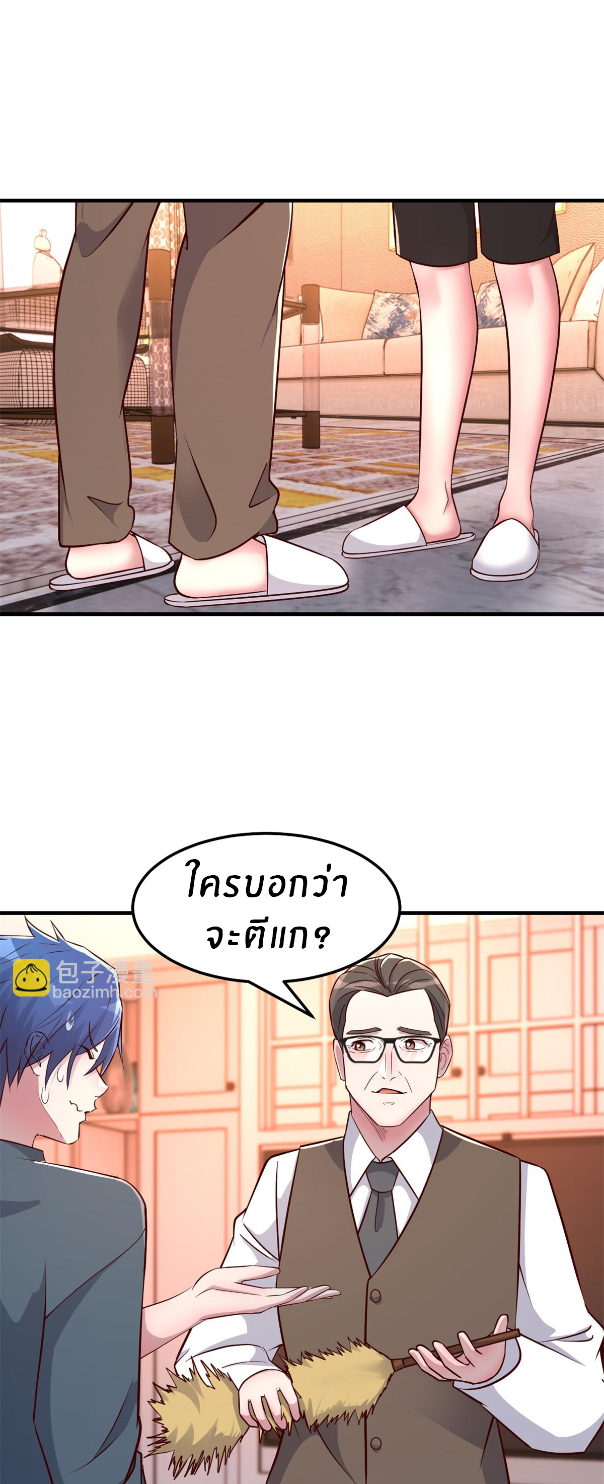 พี่สาวอยากเล่นคุณ ตอนที่ 157 หน้า 22