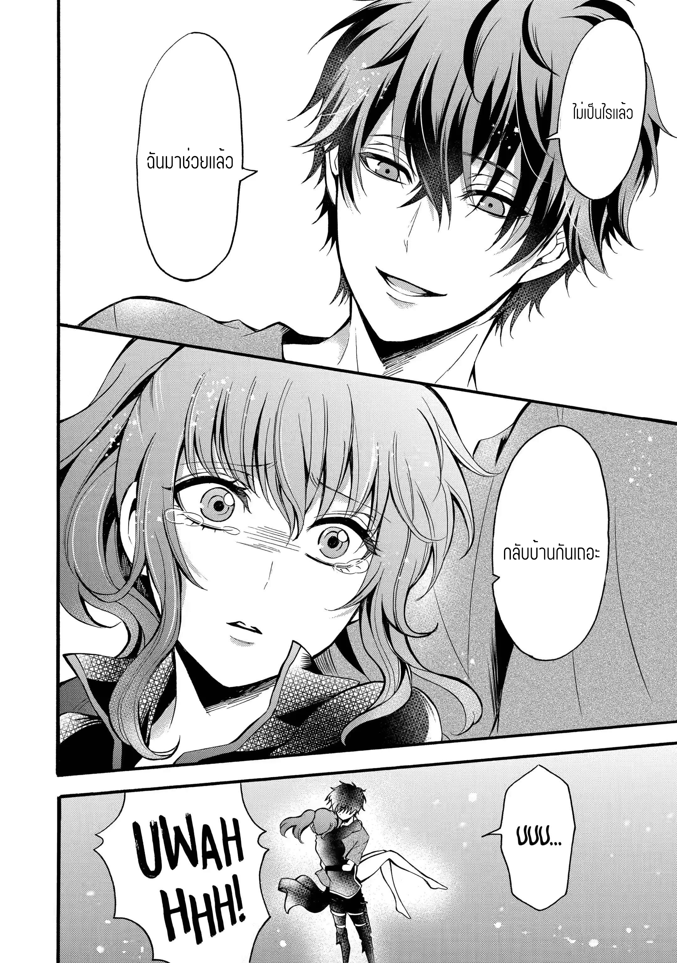 อาจารย์สุดแกร่งผู้อยู่ในสถาบันหญิงล้วน ตอนที่ 11 หน้า 32