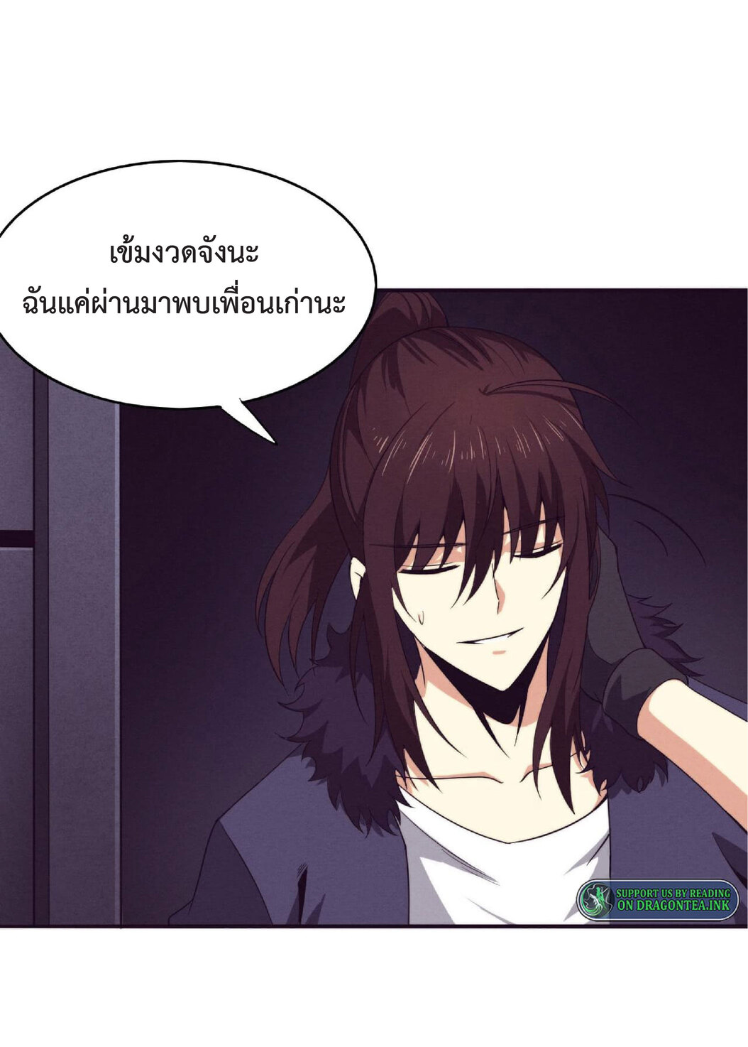 the frenzy of evolution การวิวัฒนาการที่บ้าคลั่ง ตอนที่ 66 หน้า 13