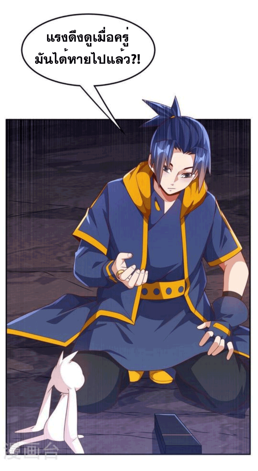 Wu ni ตอนที่ 213 หน้า 32