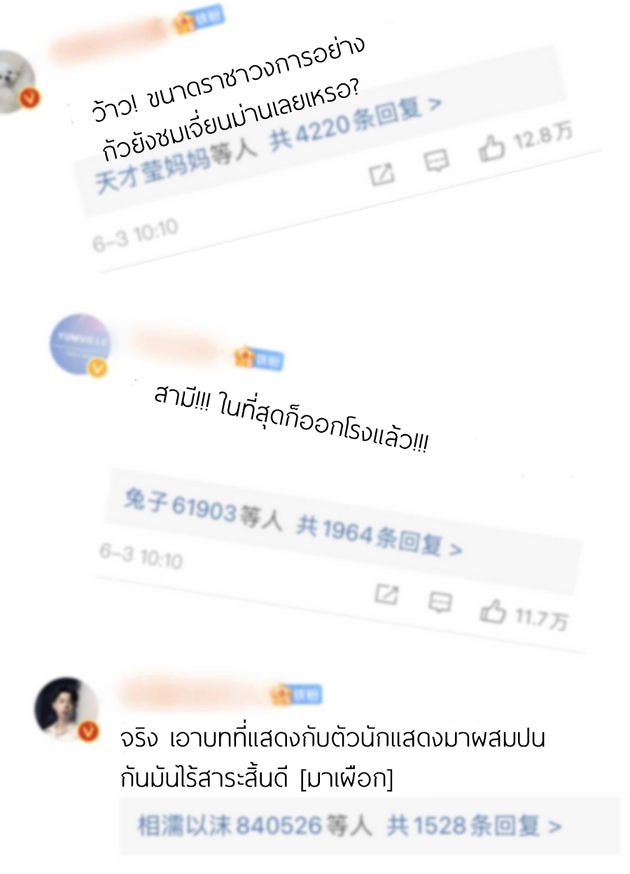 ดาราสาวเจ้าเสน่ห์กับนายเย็นชา ตอนที่ 27 หน้า 19