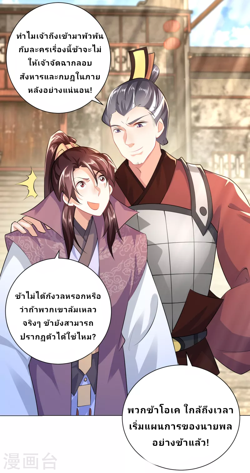 The ultimate crazy son-in-law—สุดยอดลูกเขยสุดบ้าที่แข็งแกร่งที่สุด ตอนที่ 71 หน้า 9